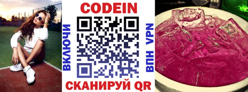 Codein Purple Drank  где купить наркоту  Первоуральск 