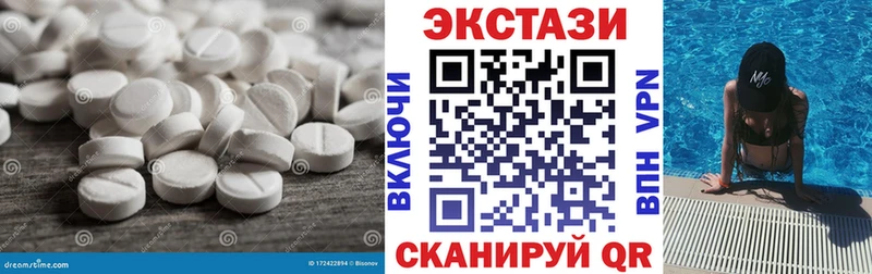 Ecstasy 280мг  маркетплейс состав  Первоуральск 