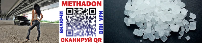 Метадон VHQ  Первоуральск 